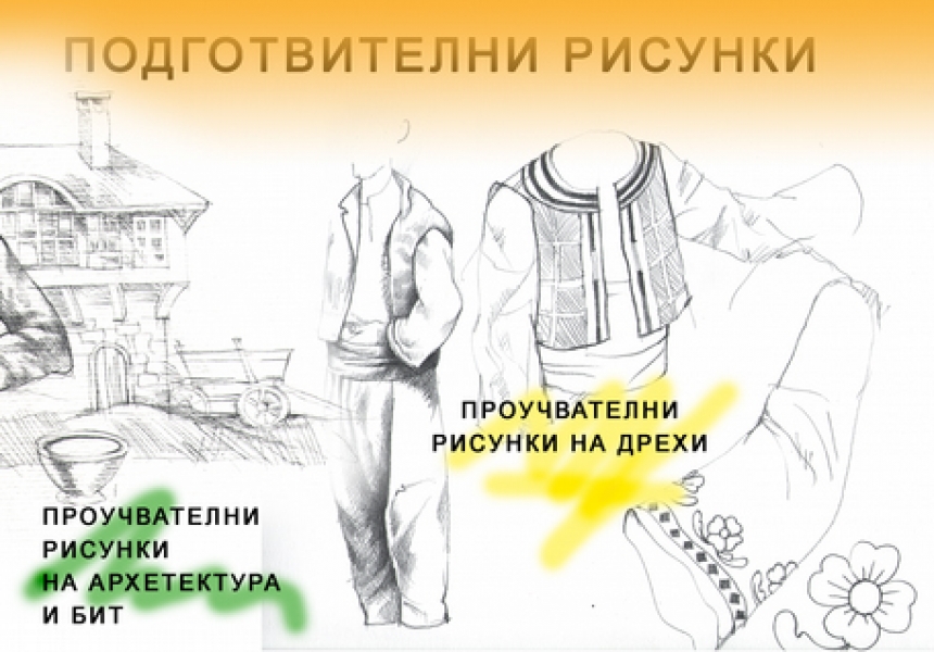Лекция 3 - Композицията